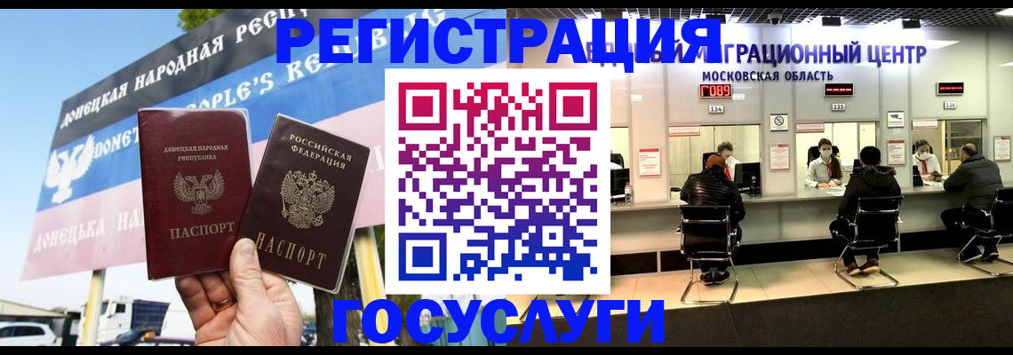 временная регистрация в Кодинске