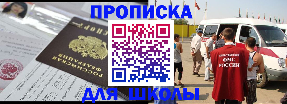 прописка поиск в Кодинске