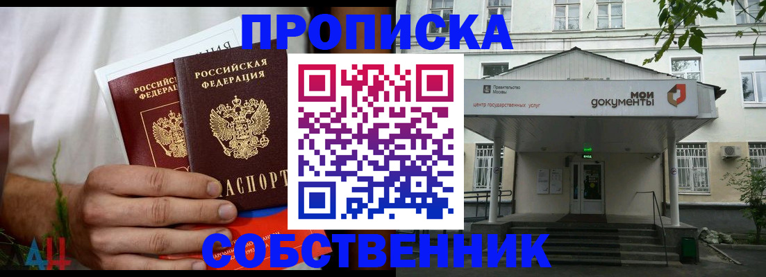 регистрация для дет. сада в Кодинске